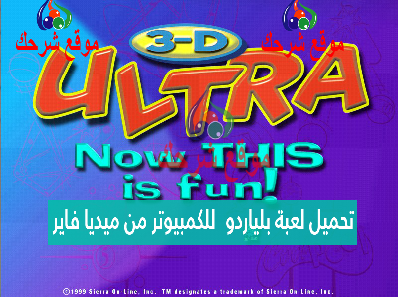 تحميل لعبة بلياردو للكمبيوتر Cool Pool من ميديا فاير