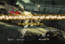 تحميل لعبة نيد فور سبيد للكمبيوتر من ميديا فاير Need For Speed Download
