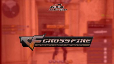 تحميل crossfire للكمبيوتر