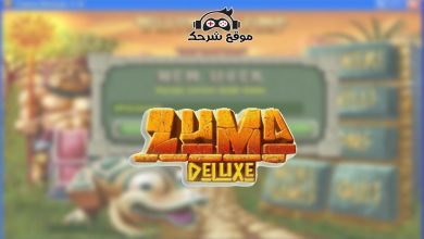 تنزيل لعبة Zuma Deluxe