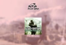 تحميل لعبة call of duty 4 مضغوطة