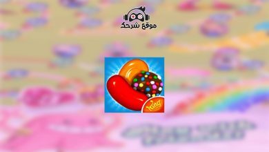 تحميل لعبه كاندى كراش للكمبيوتر