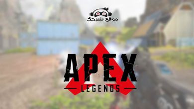 تحميل لعبة أبيكس ليجندز مضغوطة للكمبيوتر