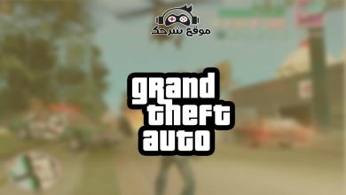 تحميل لعبة جاتا 10