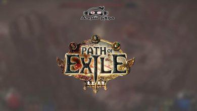 تحميل لعبة path of exile برابط مباشر من ميديا فاير للكمبيوتر