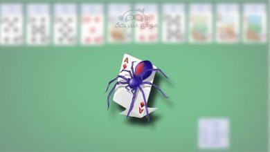 لعبة الكوتشينة المصرية للكمبيوتر