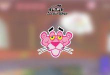 لعبة النمر الوردي