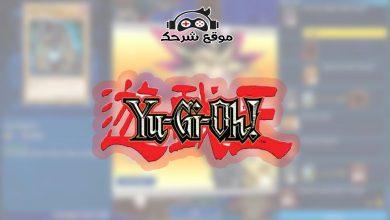 تحميل لعبة يوغي 2018