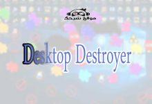 لعبه تكسير الشاشه