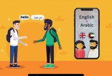 SayHi Translate ترجمة صوتية فورية مجانا