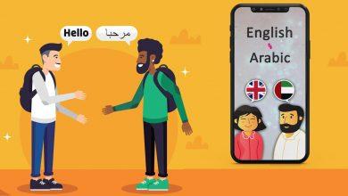 SayHi Translate ترجمة صوتية فورية مجانا
