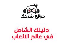 shar7ak