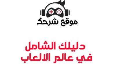 shar7ak